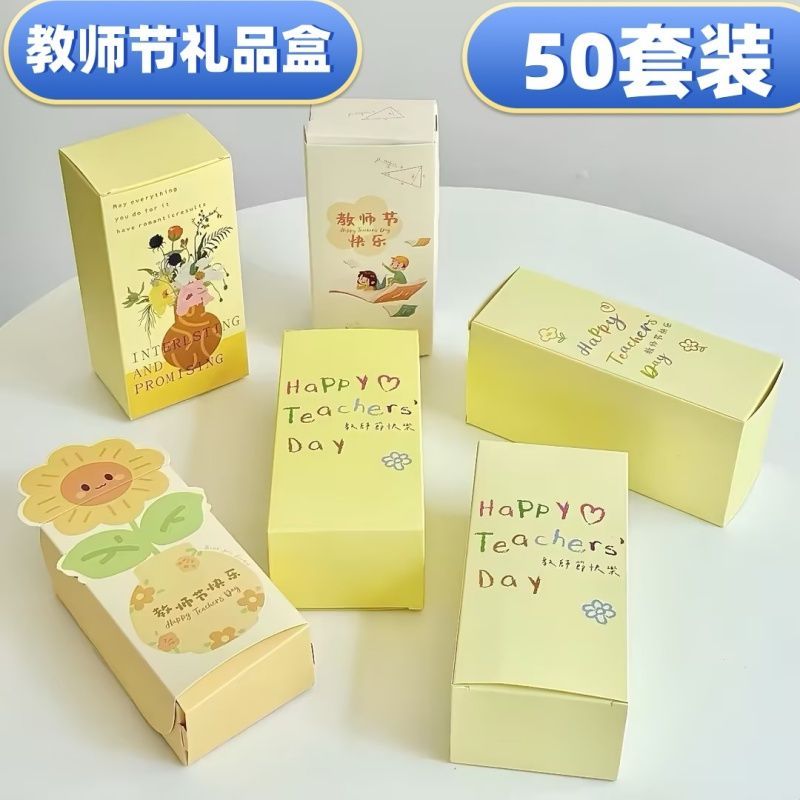 网红教师节蛋糕礼品包装盒老师节日月饼礼盒伴手礼盒子装扮甜品盒