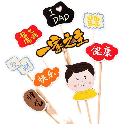 健康父亲节爸爸一家之主福气满满