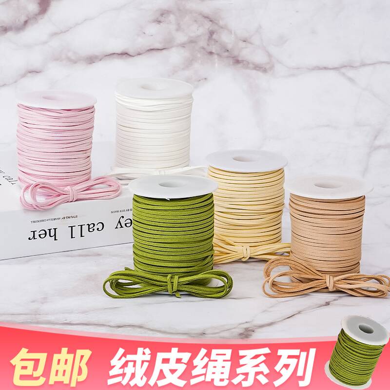 牛皮绳子蛋糕盒包装丝带装饰皮绳细绳鲜花礼盒装饰花束绑带彩带