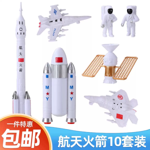 航天飞机7件套宇航员蛋糕装饰星球火箭摆件儿童生日航空模型插件