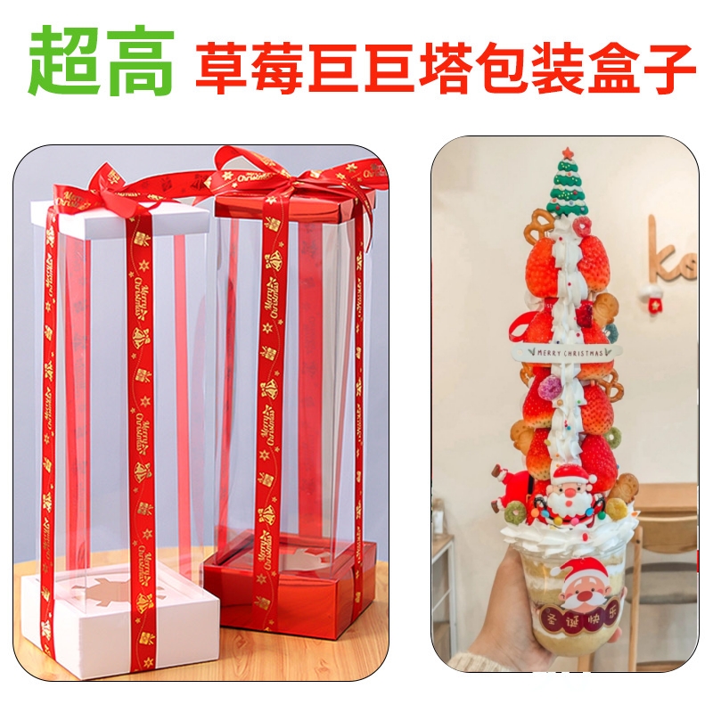 圣诞节草莓塔蛋糕烘焙装饰打包盒