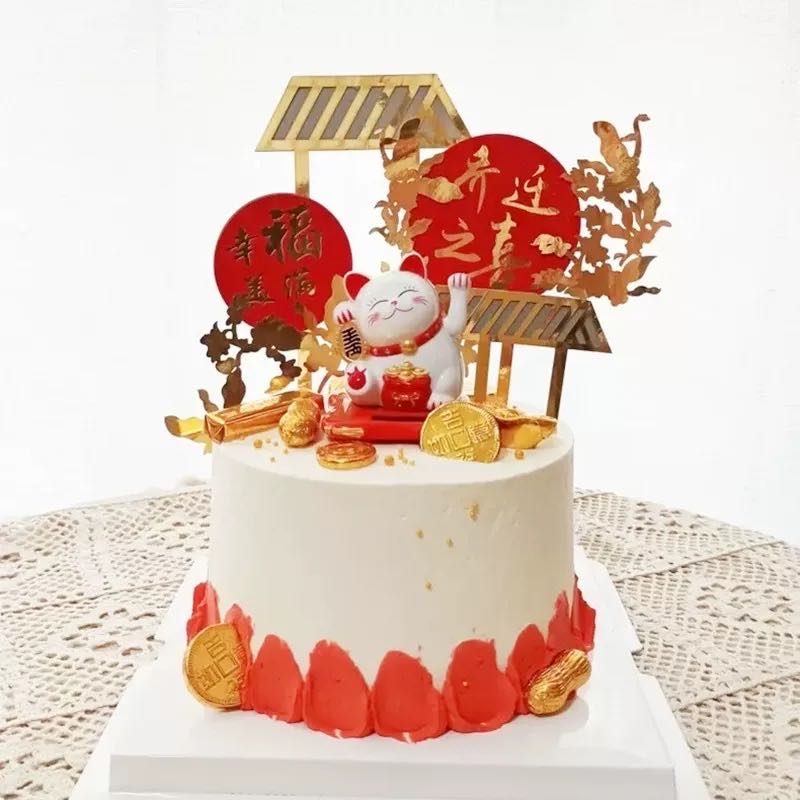 新开业招财蛋糕招财猫乔迁搬新家蛋糕装饰乔迁之喜插牌甜品台插件