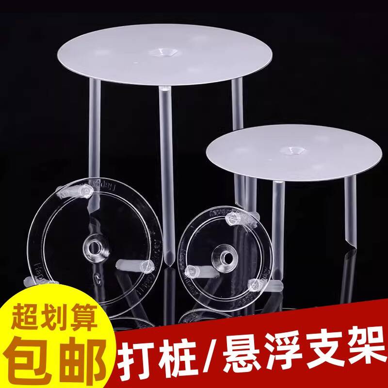 双层生日蛋糕打桩片固定支架多层垫片悬浮隔空错位甜品台烘焙工具