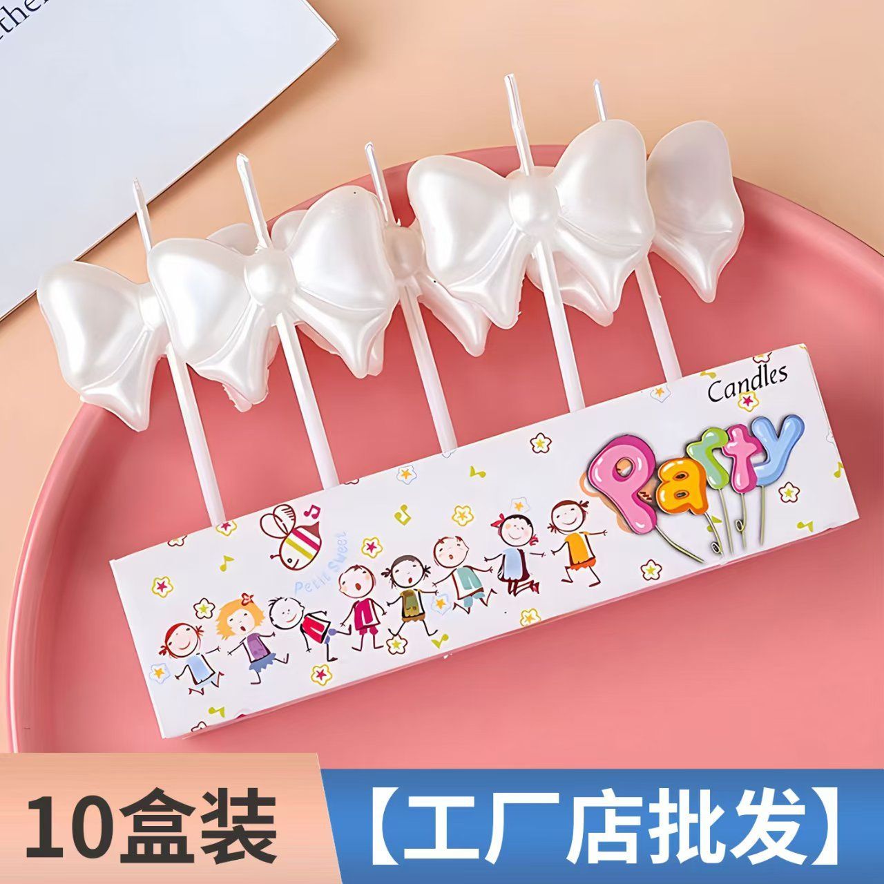 网红新款珠光白色蝴蝶结蜡烛蛋糕装饰仙女生日派对甜品台烘焙插件