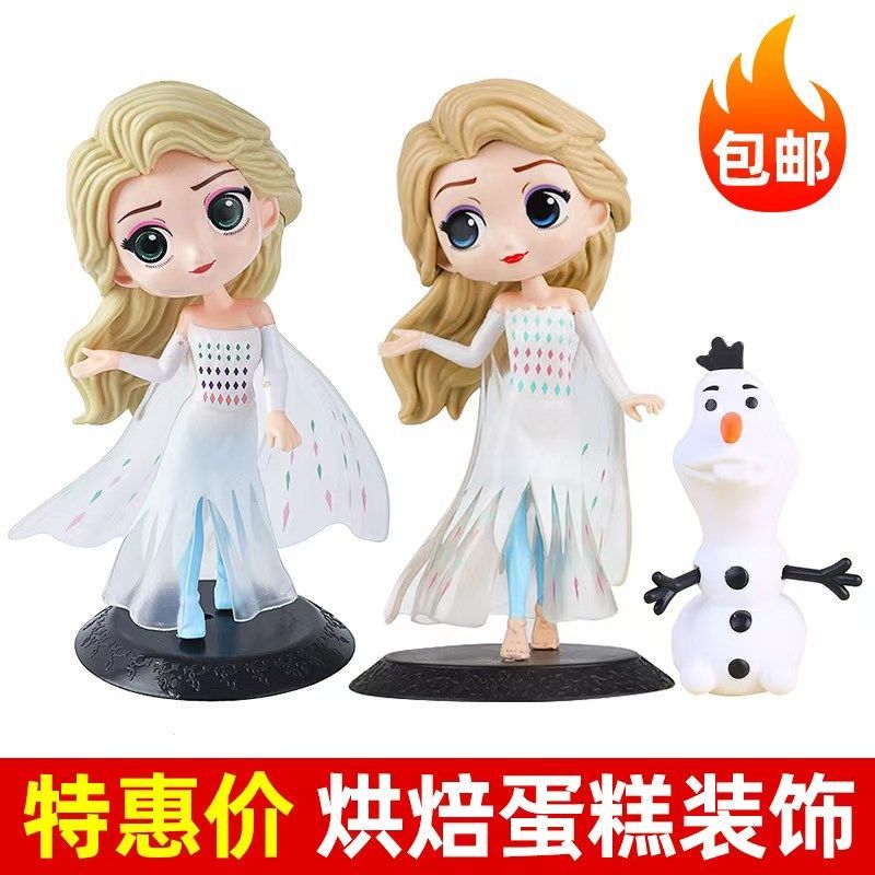 爱莎公主蛋糕装饰配件女孩冰雪雪宝艾莎公主蛋糕生日甜品烘焙摆件