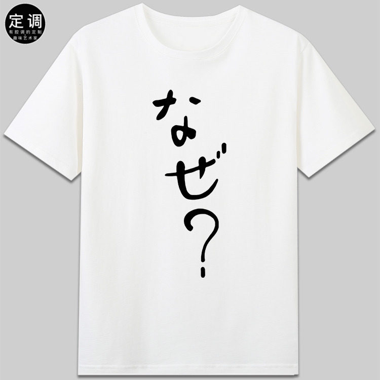 漫画cos二次元强风吹拂清濑灰二同款日文藏原走王子柏崎茜t恤衣服