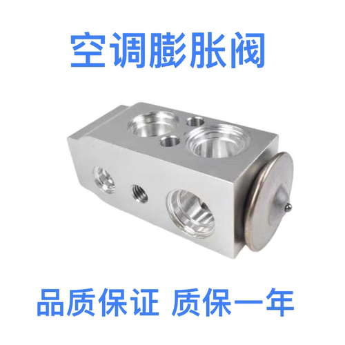 适用起亚赛拉图狮跑智跑秀儿福瑞迪K2K3K4K5空调膨胀阀压力膨胀阀
