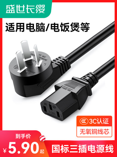 国标国标电脑电饭锅煲电源线