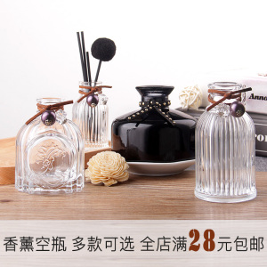 DIY高端无火挥发藤条香薰精油玻璃瓶空瓶干花藤条香薰陶瓷瓶配件