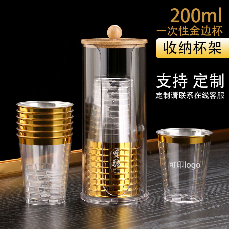一次性杯子透明硬塑料杯加厚航空杯家用茶水杯太空杯带杯架耐高温