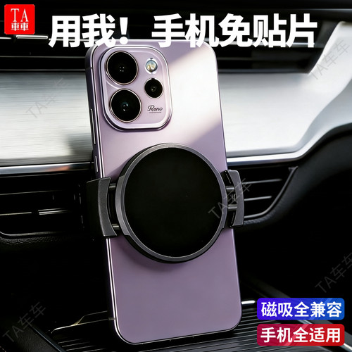 免贴片手机引磁背夹磁吸全兼容