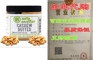 All Natural Cashew Butter Novelties Ingredients Nutty