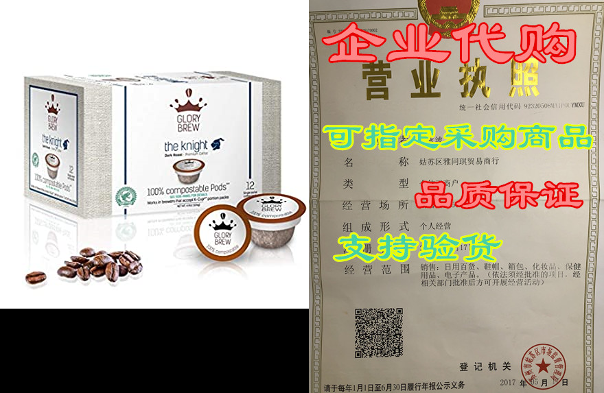 glorybrew - the knight dark roast - 36 count 100% compost