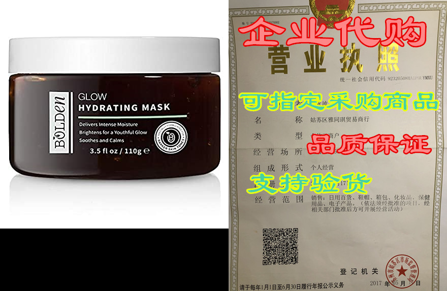 Bolden GLOW Hydrating Mask， 3.5 fl oz