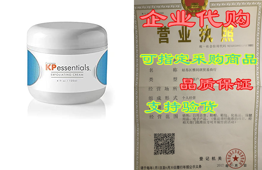 kp essentials - keratosis pilaris exfoliating cream - cle
