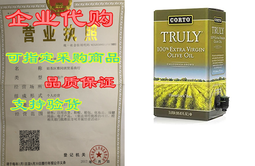 100% extra virgin olive oil | floral notes