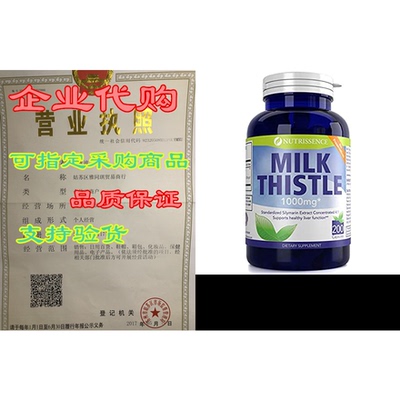 Milk Thistle 1000mg Equivalent - Silymarin - 200 Capsules