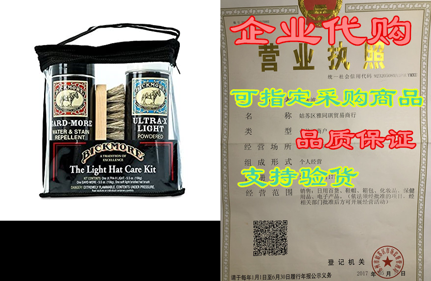 Bickmore Ultra-X Powdered Light Hat Cleaner Kit- Remove-封面