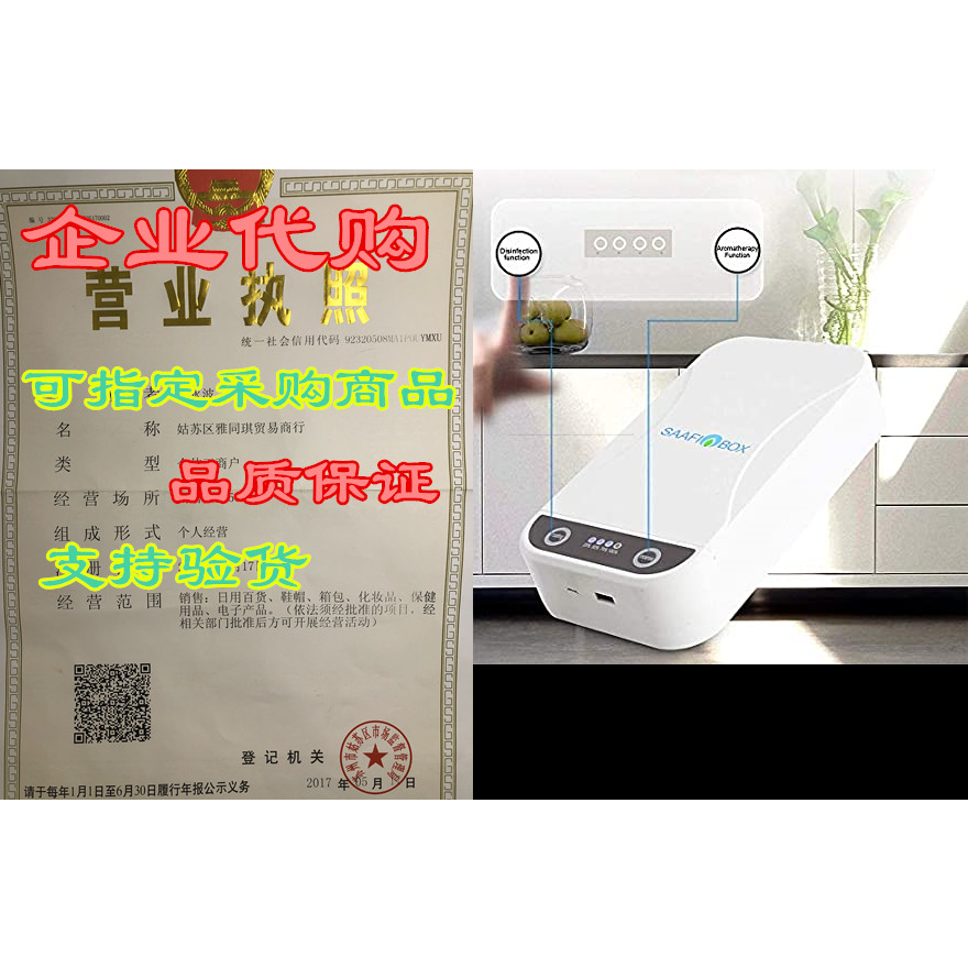 UV Cell Phone Sanitizer & Small Item Cleaner | Androi 电动车/配件/交通工具 保险丝 原图主图