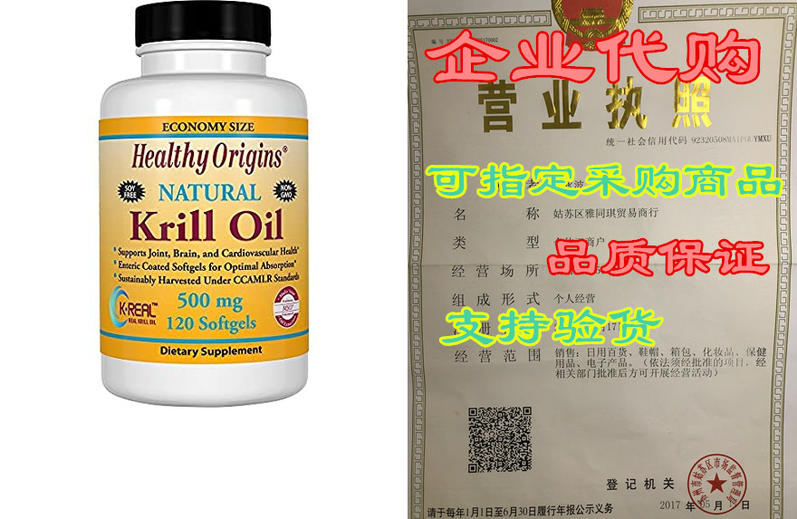 Healthy Orgins Krill Oil Gels， 500 mg， 120 Count 电子元器件市场 板卡配件 原图主图