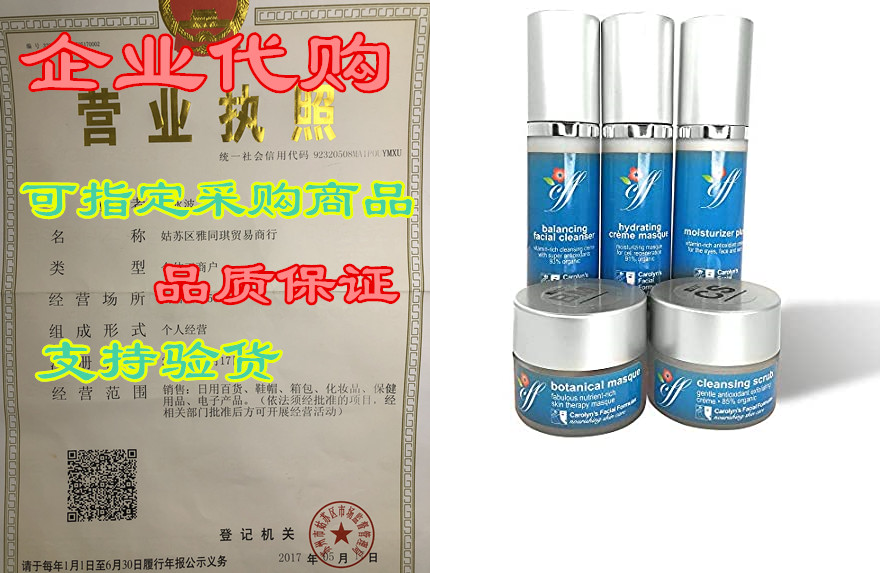 carolyns facial formulas basic therapy pack | skin care