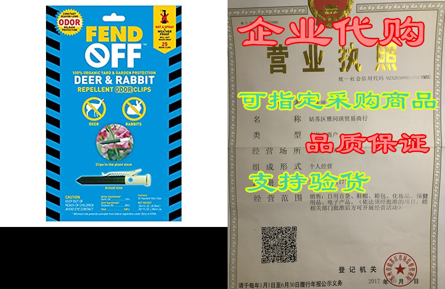 Fend Off Deer/Rabbit Organic Odor Clips， 25pk