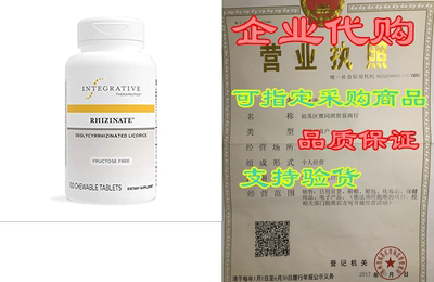 Integrative Therapeutics - Rhizinate， Fructose Free - Deg