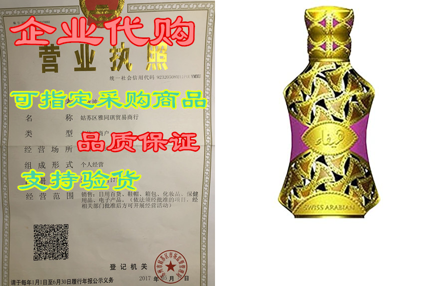 hayfa perfume oil for women 15ml | delicate wood florals