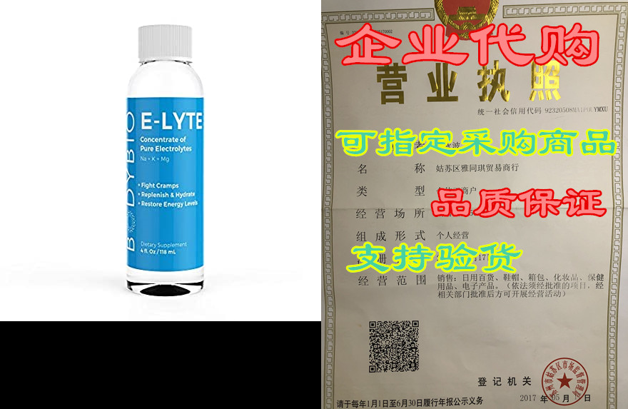 bodybio | e-lyte, liquid electrolyte | sodium, magnesium