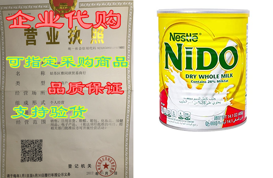 Nestle Nido Milk Powder， Imported from Holland， Specially-封面