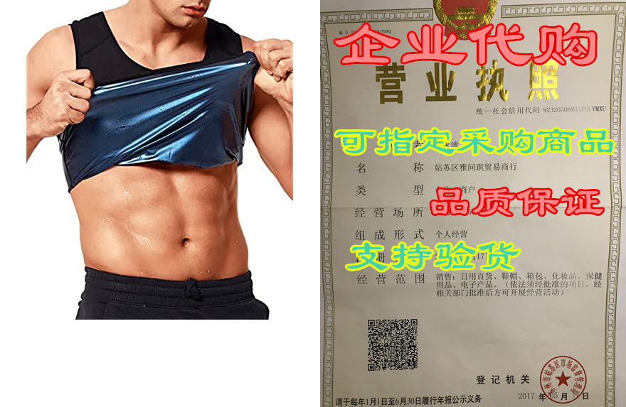 QUAFORT Sweat Sauna Vest for Men Body Shaper Waist Traine-封面