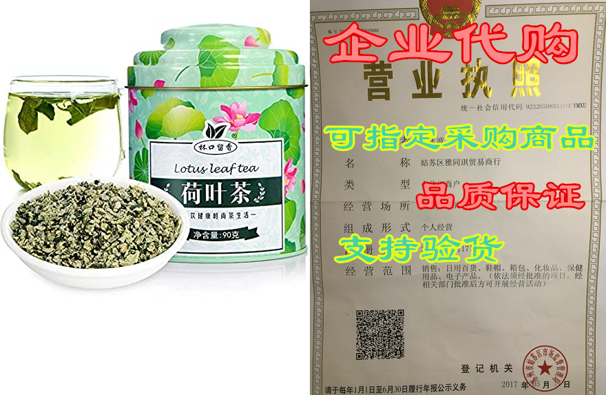 Lotus leaf tea 90g Women's herbal tea Clean dark green Lo_虎窝淘