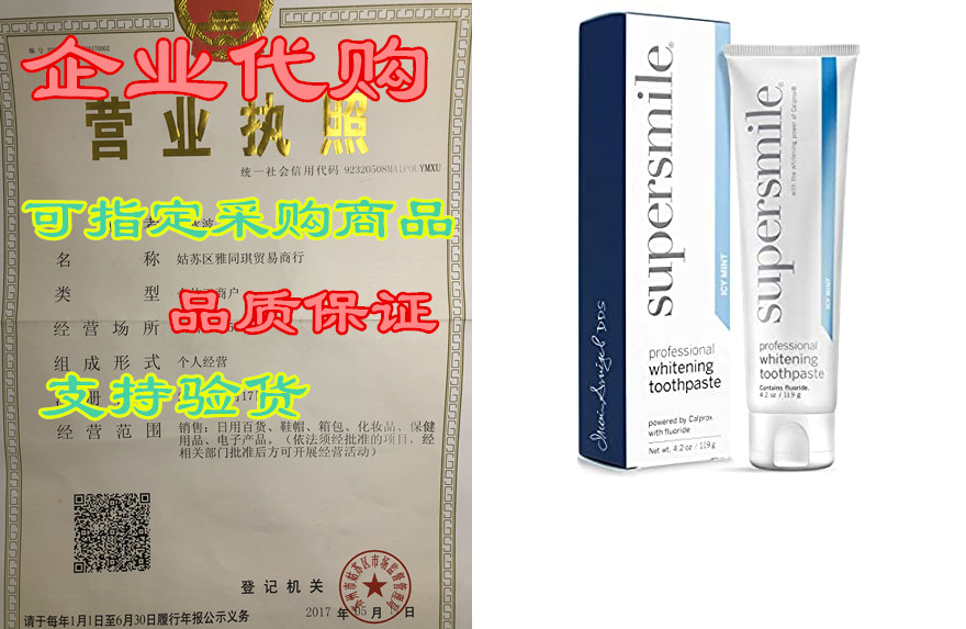 Supersmile Professional Whitening Toothpaste with Fluorid 农用物资 添加剂 原图主图