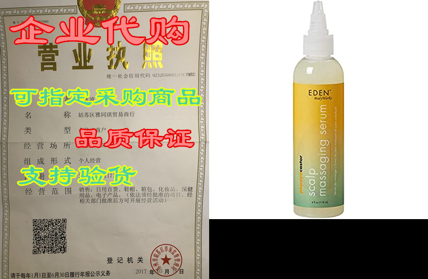 EDEN BodyWorks Papaya Castor Nourishing Scalp Massaging S_虎窝淘