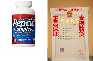 Antacid Reducer Action Pepcid Berry Dual and Acid Complete