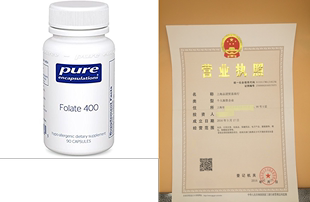 400 Pure Folate Supplemen Encapsulations Hypoallergenic