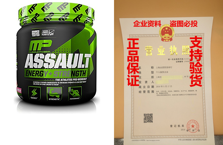 Muscle Pharm Assault Sport for Endurance & Strength, Wa|ruв категории электронный словарь/электрический бумажных книг/канцелярские принадлежности, электронный словарь - от Buy2taobao.com для оказания профессиональной услуги покупки агента Taobao