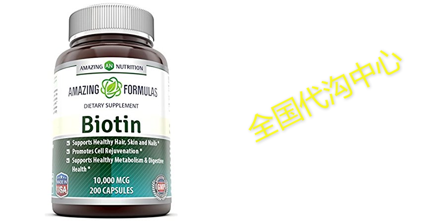 Amazing Nutrition Biotin 10,000 Mcg Dietary Supplement, 200_虎窝淘