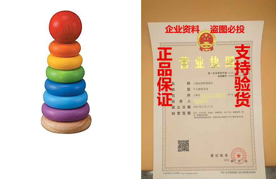 plan toy stacking ring