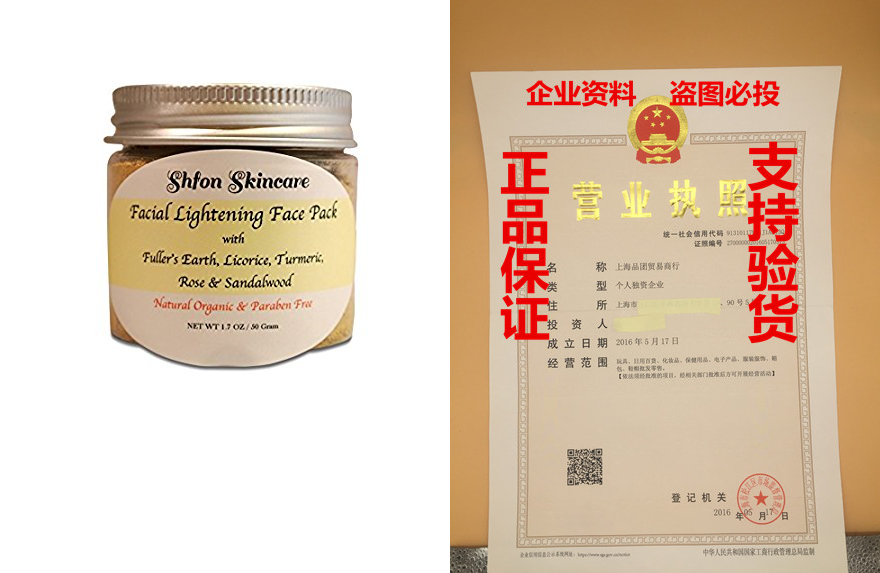 natural organic facial lightening, whitening face mask with