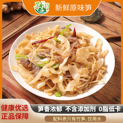 竹笋春笋尖嫩笋丝年货美食下饭菜