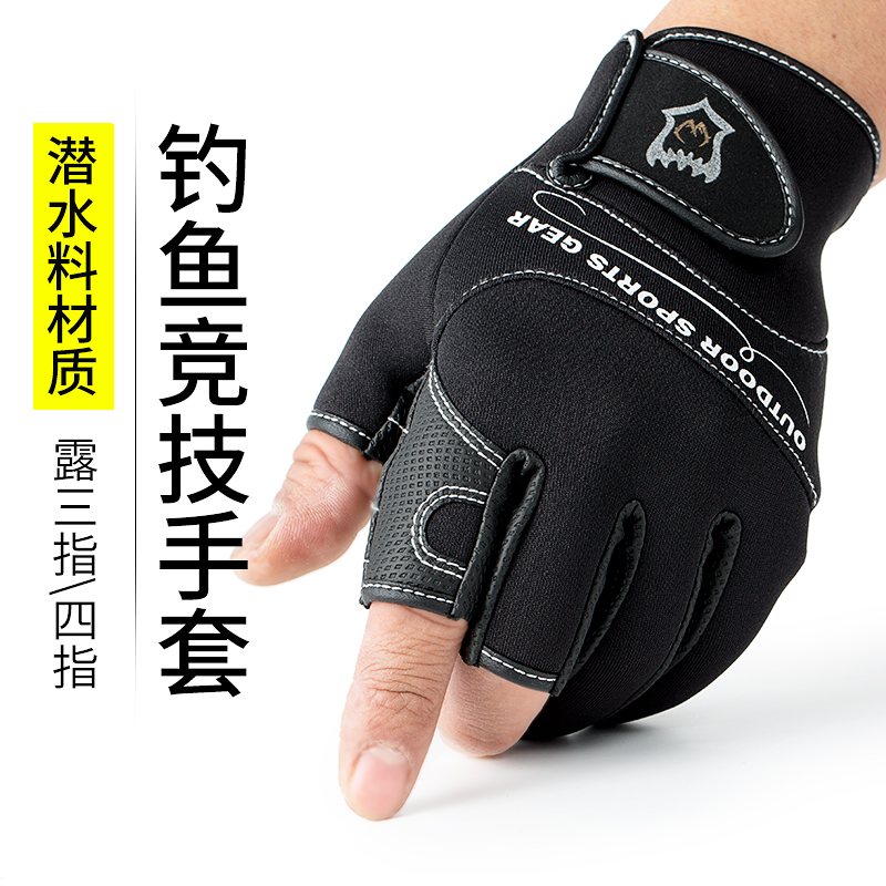 保暖钓鱼手套男 冬季冬天垂钓路亚钓 专业专用防水装备三指在类目 户外/登山/野营/旅行用品, 垂钓装备, 钓鱼手套中 - 来自Buy2taobao.com提供专业的淘宝代购服务