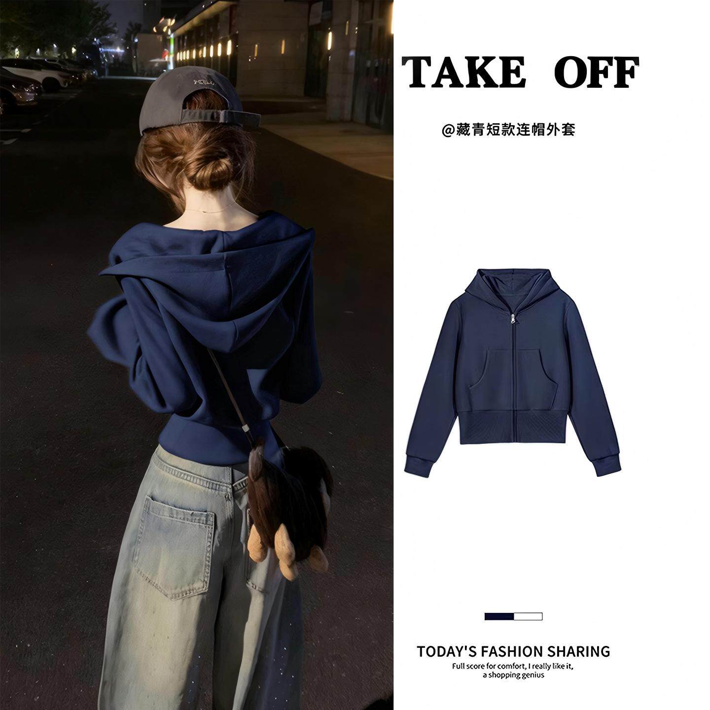 藏青色短款卫衣外套女款春2026新款收腰修身薄款上衣初春韩系穿搭