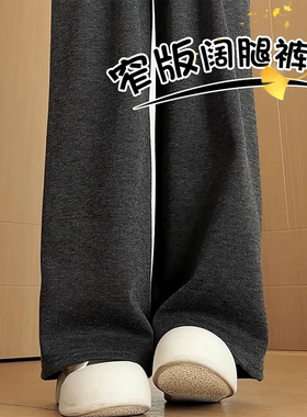 灰色糯米裤女款小个子2025新款秋冬加绒垂坠感软糯休闲直筒阔腿裤