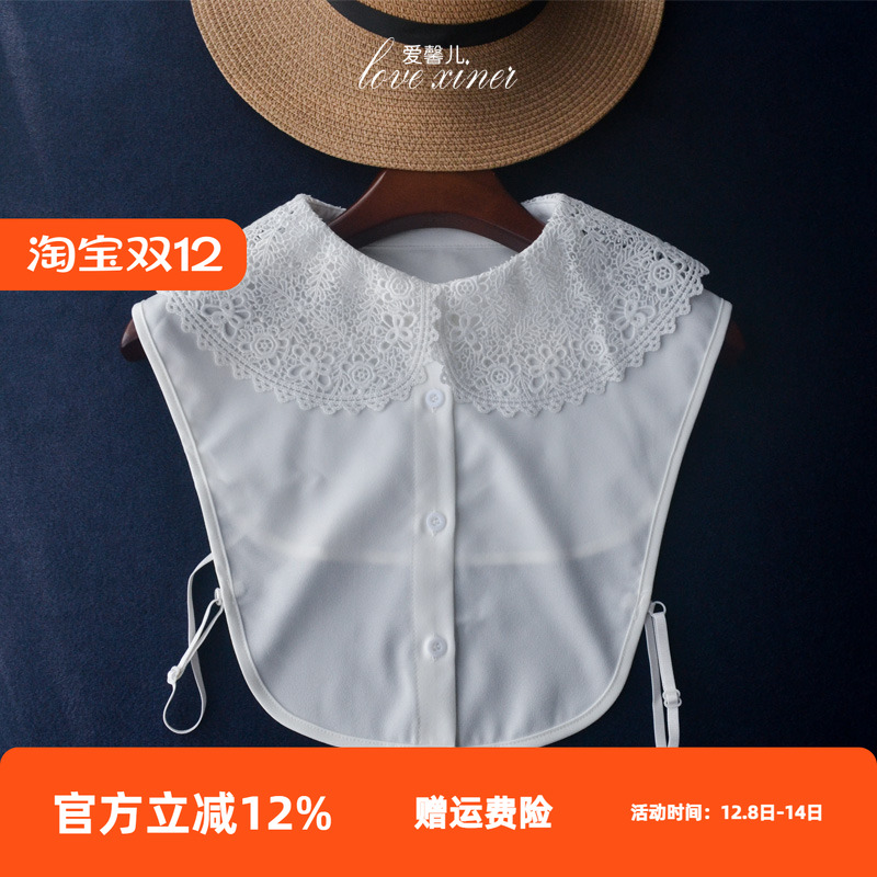 爱馨儿 水溶花边娃娃领假领子2025秋冬新款韩版时尚百搭假衬衫女