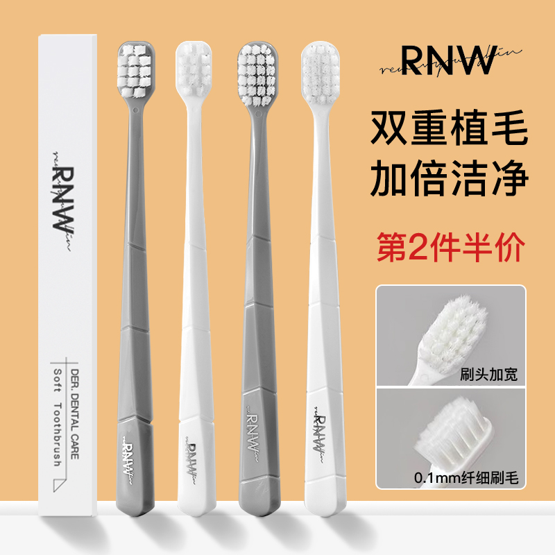 3韩国品牌RNW牙刷软毛成年人家用质量好大头高档小头家庭装情侣装