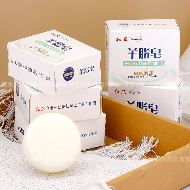 羊脂皂牛羊油脂皂基清洁毛孔污垢泡沫细腻柔和不刺激香皂120g