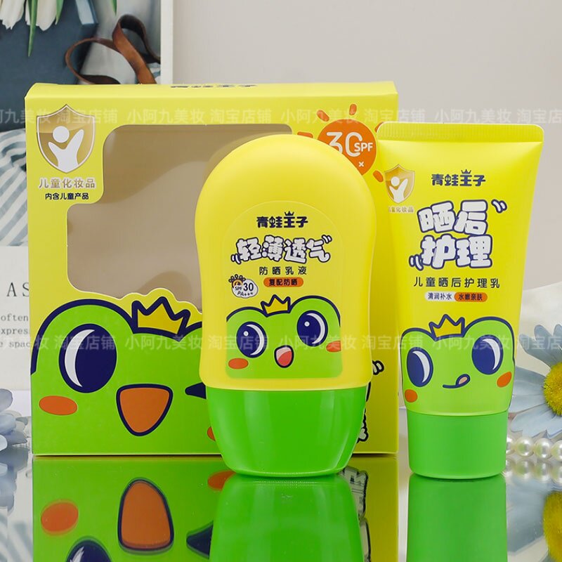 青蛙王子防晒乳液SPF30晒后护理儿童隔离霜保湿滋润补水防晒面霜