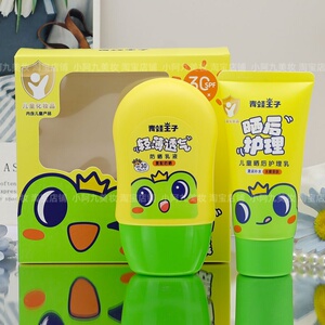 青蛙王子防晒乳液SPF30晒后护理儿童隔离霜保湿滋润补水防晒面霜