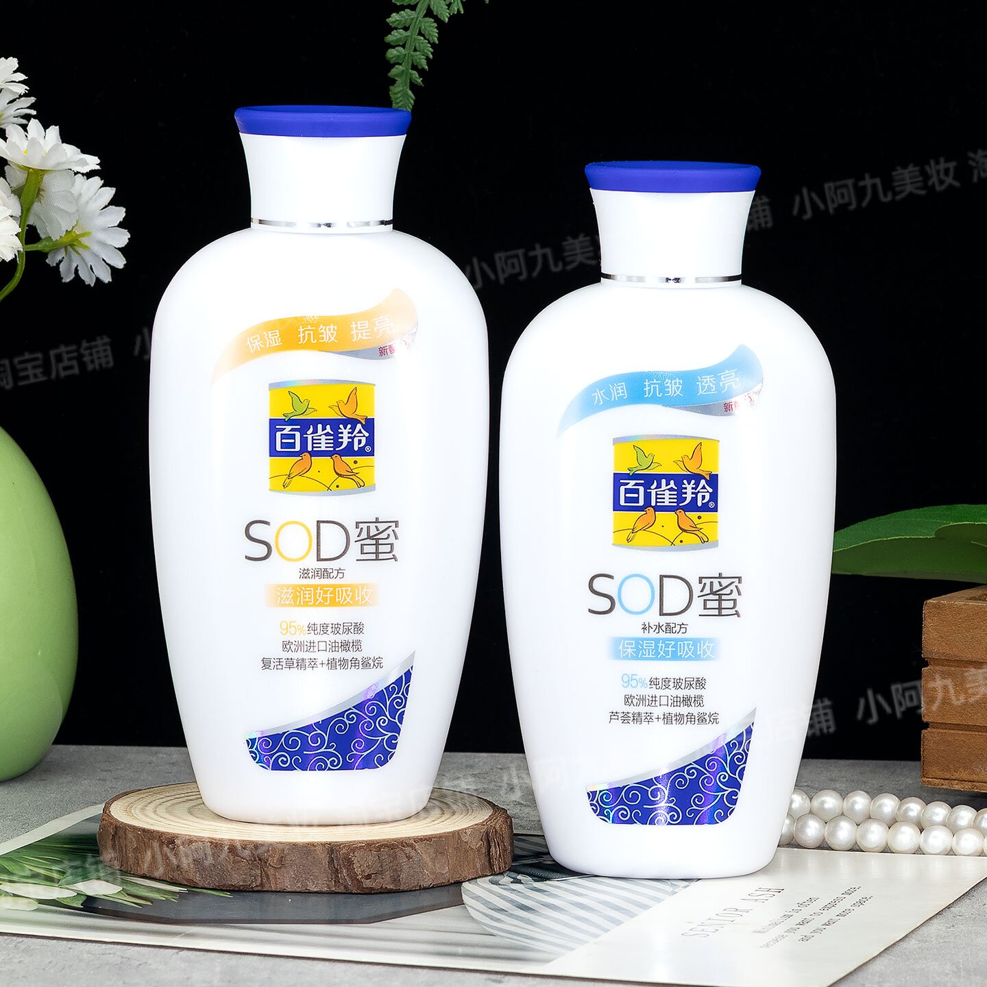 百雀羚SOD蜜补水保湿乳面霜